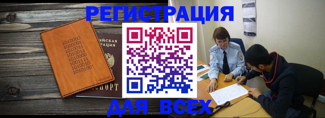 прописка от собственника в Славянске-на-Кубани