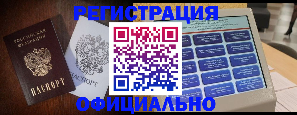 прописка для военкомата в Славянске-на-Кубани