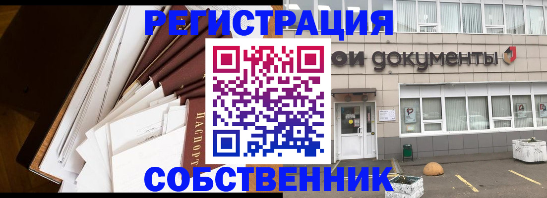 прописка регистрация в Славянске-на-Кубани